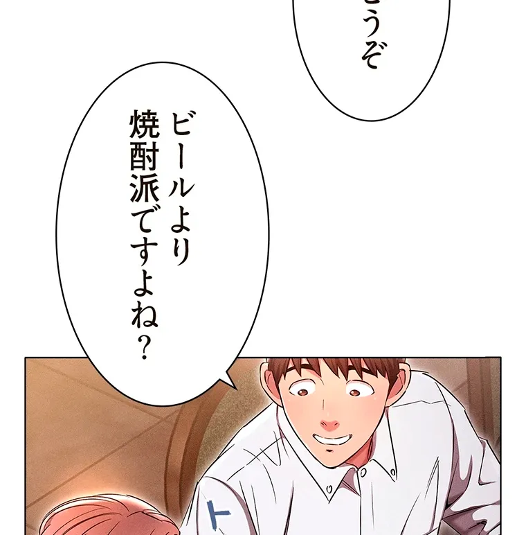 やり直し新卒は今度こそキミを救いたい!? - Page 53